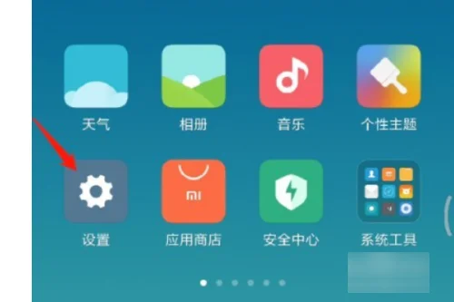 怎么把小米投屏到电视上-小米10s怎么投屏-第1张图片-科技快讯