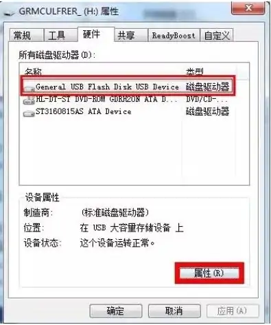 什么叫被写保护-怎么去掉我的金士顿U盘被写保护怎样去掉被写保护-第3张图片-科技快讯