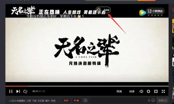 腾讯视频弹幕怎么开-腾讯视频开弹幕教程腾讯视频弹幕是全部吗-第1张图片-科技快讯 腾讯视频弹幕怎么开-腾讯视频开弹幕教程腾讯视频弹幕是全部吗-第1张图片-科技快讯