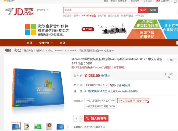阿里云上windows和linux的价格为什么会一样-第3张图片-科技快讯 阿里云上windows和linux的价格为什么会一样-第3张图片-科技快讯