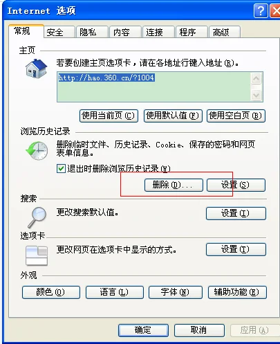 怎样在百度上删除信息(怎么才能删除百度上的信息-)-第2张图片-科技快讯