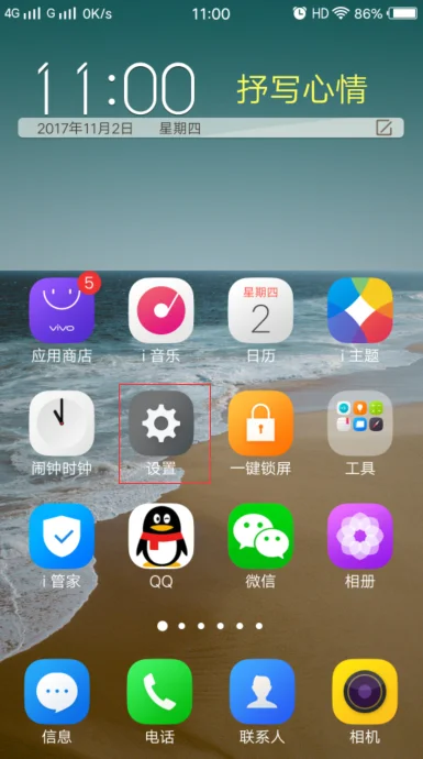 vivo是哪个智能-vivo智能辅助在哪里--第7张图片-科技快讯 vivo是哪个智能-vivo智能辅助在哪里--第7张图片-科技快讯