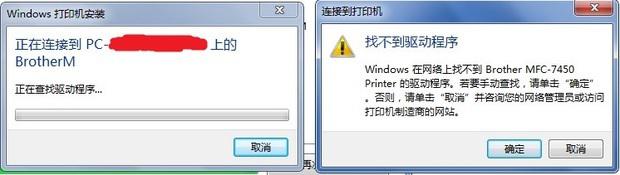 安装 *** 打印机为什么找不到(windows10怎么找不到 *** 打印机)-第8张图片-科技快讯 安装 *** 打印机为什么找不到(windows10怎么找不到 *** 打印机)-第8张图片-科技快讯