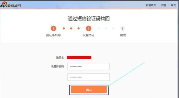 申请新浪邮箱阿-新浪的邮箱咋申请啊-第5张图片-科技快讯 申请新浪邮箱阿-新浪的邮箱咋申请啊-第5张图片-科技快讯