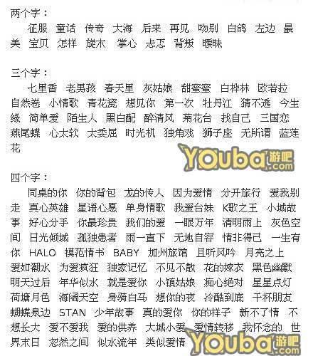疯狂猜歌名2全部答案(疯狂猜歌名介绍)-第7张图片-科技快讯