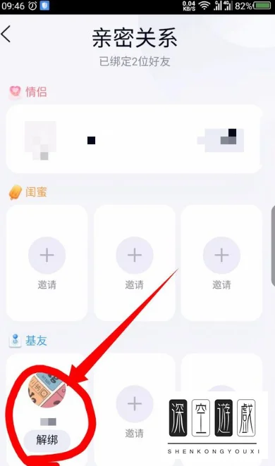 qq上的闺蜜关系怎么弄(qq闺蜜关系图标怎么弄)-第7张图片-科技快讯 qq上的闺蜜关系怎么弄(qq闺蜜关系图标怎么弄)-第7张图片-科技快讯