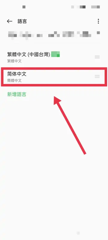 wps怎么繁体转简体-第15张图片-科技快讯 wps怎么繁体转简体-第15张图片-科技快讯