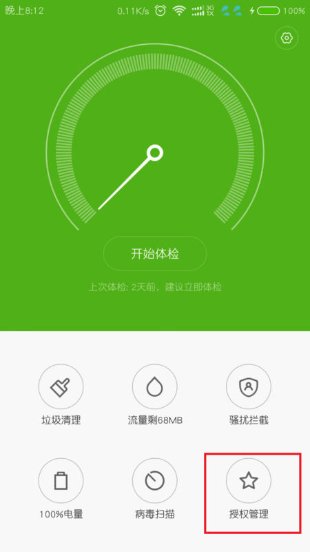 miuiv6怎么root(miuiv6支持机型)-第1张图片-科技快讯 miuiv6怎么root(miuiv6支持机型)-第1张图片-科技快讯