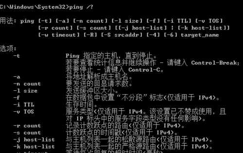 ping是什么意思啊-我ping了一下新浪网出来的这些是什么意思呢--第3张图片-科技快讯 ping是什么意思啊-我ping了一下新浪网出来的这些是什么意思呢--第3张图片-科技快讯