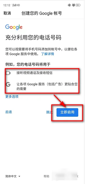 如何注册一个谷歌邮箱(大陆如何注册谷歌邮箱)-第8张图片-科技快讯