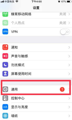 怎样卸自动更新图标。怎么办-任务栏有个自动更新图标。怎么办--第2张图片-科技快讯