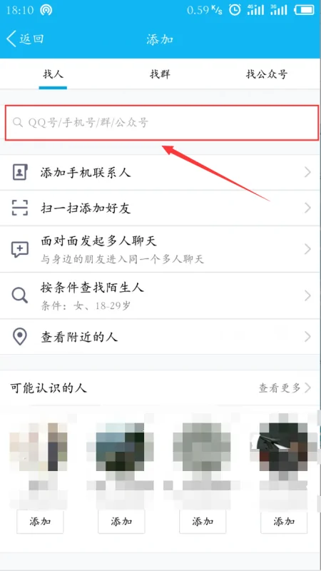 qq公众号在哪儿(qq号变成公众号,怎么消除qq公众号)-第4张图片-科技快讯 qq公众号在哪儿(qq号变成公众号,怎么消除qq公众号)-第4张图片-科技快讯