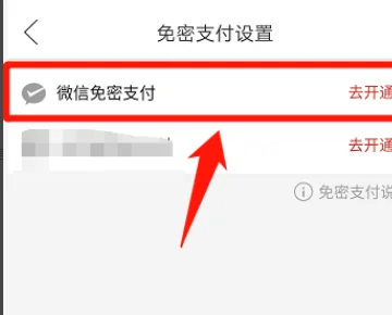 微信支付分开通不了怎么办(微信支付分怎么开通 微信支付分开通 *** )-第4张图片-科技快讯 微信支付分开通不了怎么办(微信支付分怎么开通 微信支付分开通 *** )-第4张图片-科技快讯