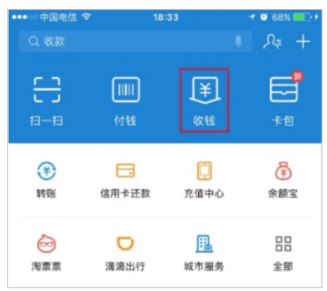 支付宝怎么用转账改成付款(支付宝上怎么把转账改成付款)-第1张图片-科技快讯 支付宝怎么用转账改成付款(支付宝上怎么把转账改成付款)-第1张图片-科技快讯