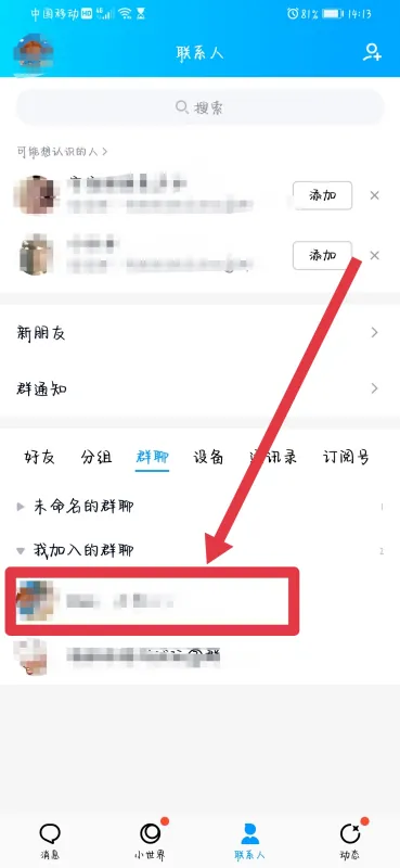 怎样建立qq群(如何建立qq群联盟)-第1张图片-科技快讯