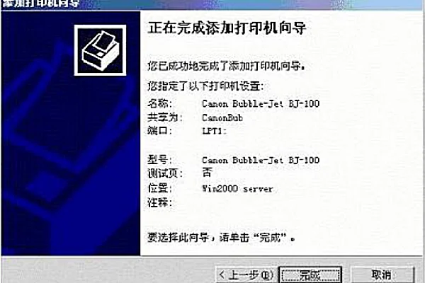 东芝打印机驱动装不上-第15张图片-科技快讯