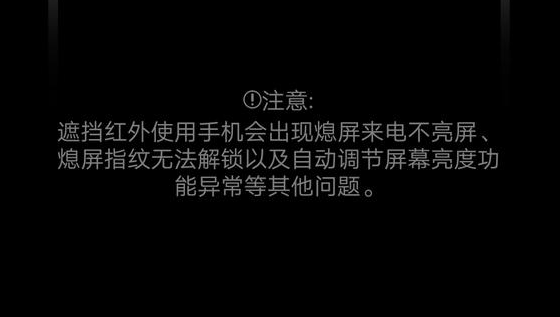 为什么红外感应器失灵(手机红外感应器有什么用-)-第2张图片-科技快讯 为什么红外感应器失灵(手机红外感应器有什么用-)-第2张图片-科技快讯