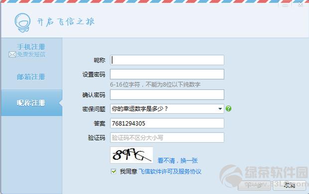 飞信官方网解锁飞信锁住了(下载飞信的官方网址是什么)-第3张图片-科技快讯 飞信官方网解锁飞信锁住了(下载飞信的官方网址是什么)-第3张图片-科技快讯