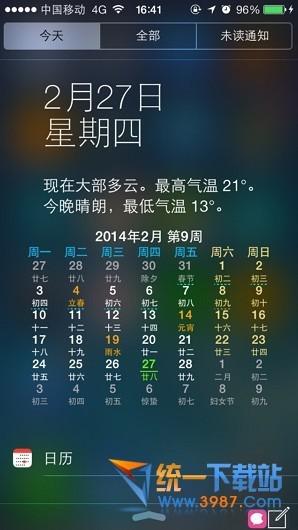 ios9日历插件有什么-ios9日历插件设置教程-第2张图片-科技快讯 ios9日历插件有什么-ios9日历插件设置教程-第2张图片-科技快讯