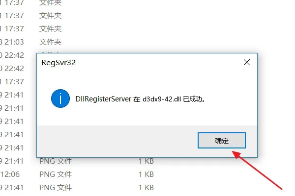 d3dx939.dll丢失过.怎么办--第4张图片-科技快讯 d3dx939.dll丢失过.怎么办--第4张图片-科技快讯