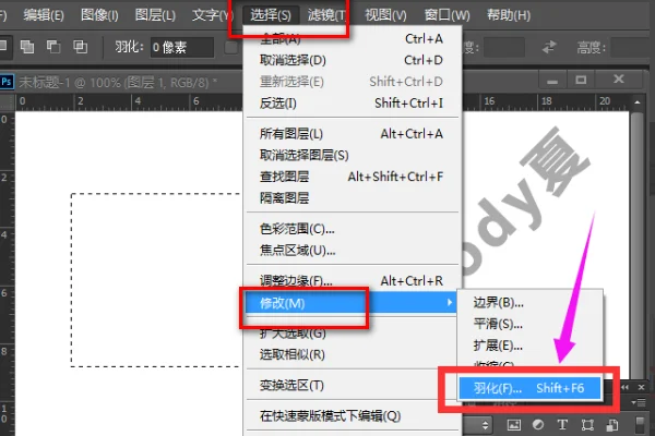 ps羽化在哪儿(ps羽化在哪ps羽化怎么找)-第5张图片-科技快讯 ps羽化在哪儿(ps羽化在哪ps羽化怎么找)-第5张图片-科技快讯