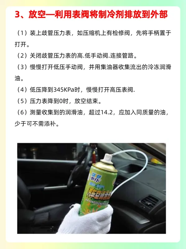 空调加氟一般多少钱呢(空调加氟价格 空调加氟多少钱)-第7张图片-科技快讯 空调加氟一般多少钱呢(空调加氟价格 空调加氟多少钱)-第7张图片-科技快讯