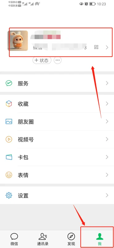 什么是拍一拍-怎么设置-拍一拍怎么设置-我拍别人-第8张图片-科技快讯 什么是拍一拍-怎么设置-拍一拍怎么设置-我拍别人-第8张图片-科技快讯