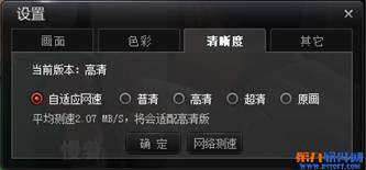搜狐视频怎么看高清画质-搜狐视频高清观看教程-第2张图片-科技快讯