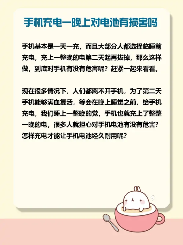 苹果5手机之一次充电要多久(R17手机之一次充电需要多久才可以)-第2张图片-科技快讯 苹果5手机之一次充电要多久(R17手机之一次充电需要多久才可以)-第2张图片-科技快讯