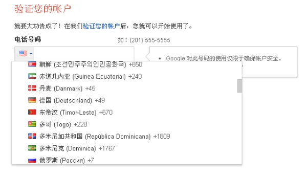5sim怎么注册谷歌邮箱(如何注册一个谷歌邮箱)-第14张图片-科技快讯 5sim怎么注册谷歌邮箱(如何注册一个谷歌邮箱)-第14张图片-科技快讯