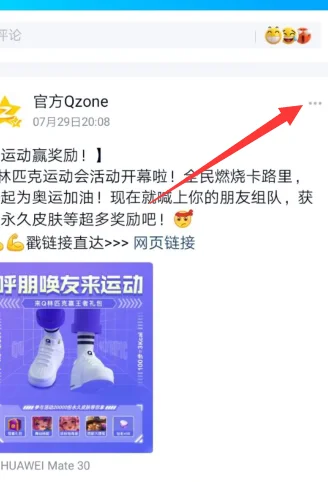 qq空间个人中心在哪里(qq空间个人中心设置)-第3张图片-科技快讯 qq空间个人中心在哪里(qq空间个人中心设置)-第3张图片-科技快讯