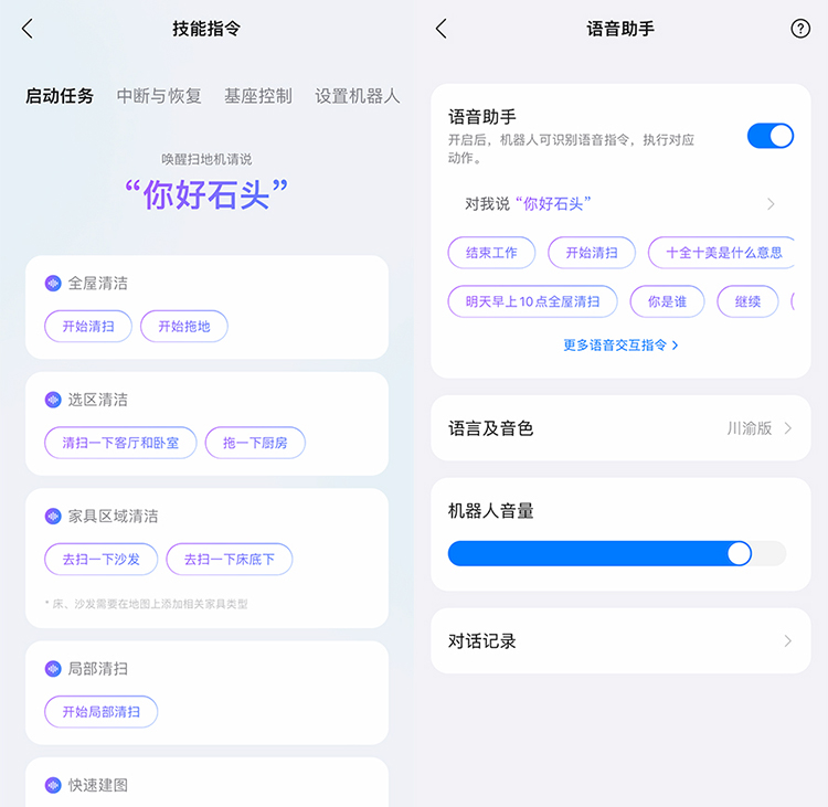 AI技术助力扫地机高效清洁 石头P20 Pro大显神威-第7张图片-科技快讯