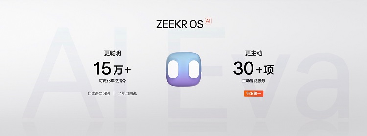 补齐智驾短板！2025款极氪001上市-第4张图片-科技快讯