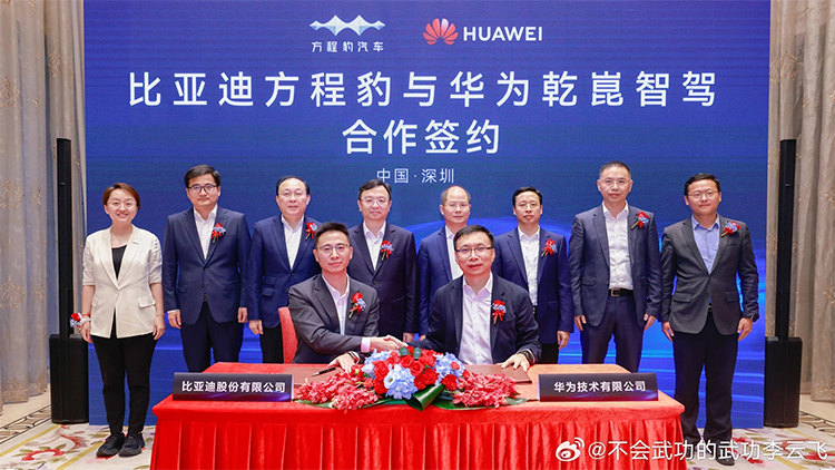 正式官宣！比亚迪方程豹与华为乾崑智驾开启合作，豹8首发搭载-第2张图片-科技快讯