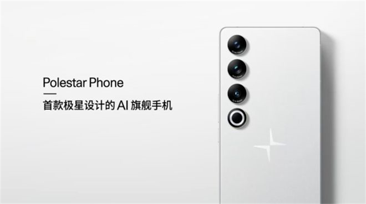 领克首款手机即将发布，是双向奔赴，还是魅族21 Pro再度“换皮”？-第1张图片-科技快讯