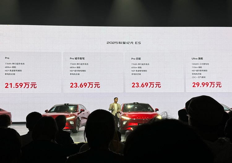 21.59万元起，激光雷达配置下放！星纪元ES中期改款正式上市-第1张图片-科技快讯