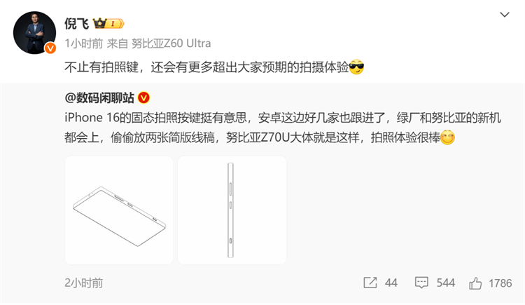 iPhone 16重新引领设计潮流？曝OPPO与努比亚新机将配备拍照按键-第1张图片-科技快讯
