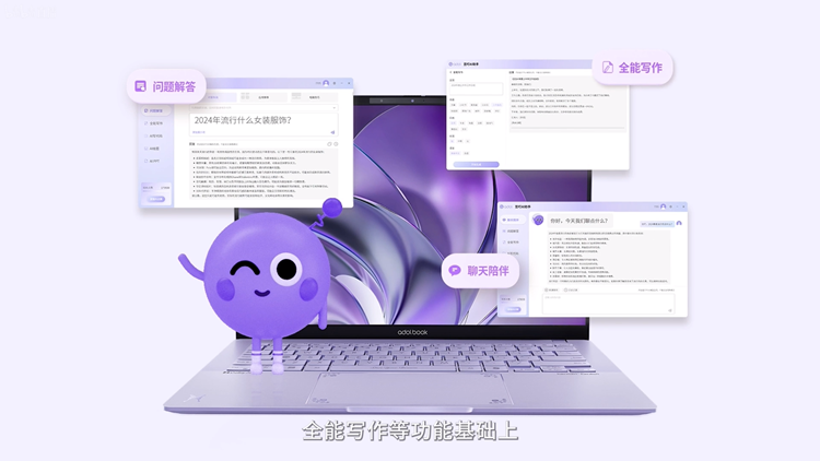 华硕联合安娜苏推出a豆14 Air 香氛版笔记本：用香味抚慰用户-第5张图片-科技快讯