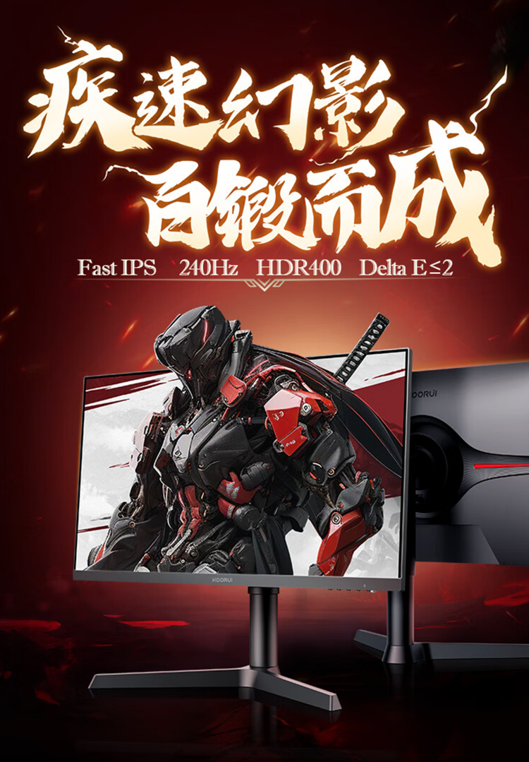 科睿X71QH显示器，带来丝滑游戏体验兼顾精准色彩表现-第1张图片-科技快讯
