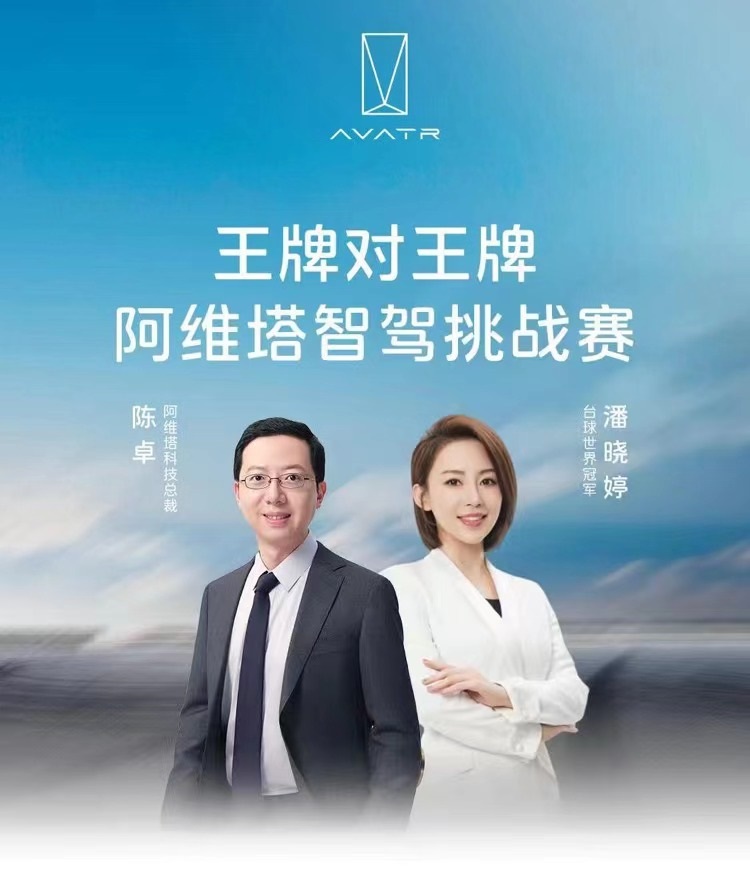 超强智驾+极速超充！阿维塔，展现极致电车终极性能-第1张图片-科技快讯
