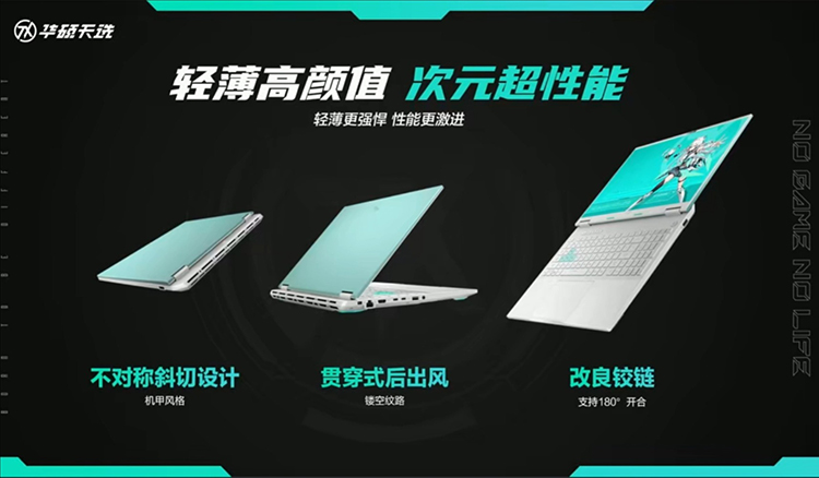 AMD锐龙AI 300系列加持，更智能的天选姬来了-第9张图片-科技快讯