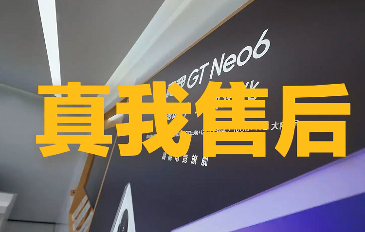 真我售后不行？实现全国80%大学城覆盖，网友不如和OPPO共享售后-第1张图片-科技快讯