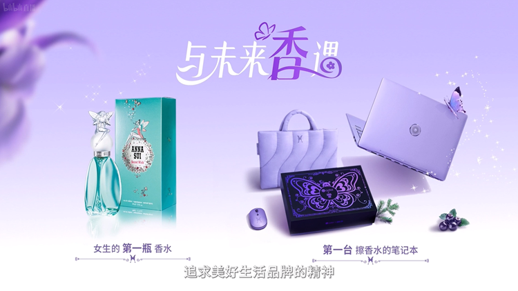 华硕联合安娜苏推出a豆14 Air 香氛版笔记本：用香味抚慰用户-第1张图片-科技快讯