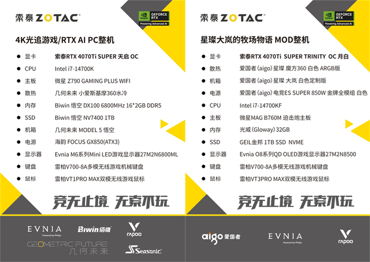 索泰参展2024ChinaJoy，试玩“老头环”更有硬核惊喜！-第4张图片-科技快讯