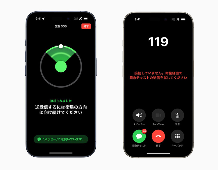 iPhone在日本可以卫星通信了，中国用户何时能用？-第1张图片-科技快讯