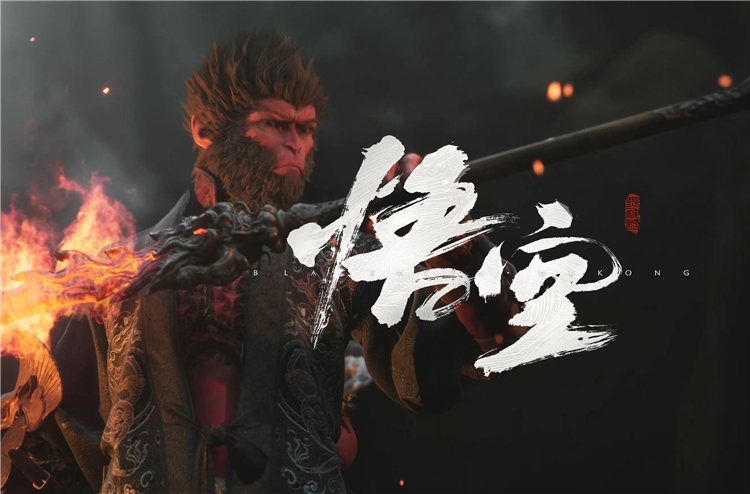 《黑神话：悟空》全平台销量超1000万份，峰值在线人数持续创新高-第1张图片-科技快讯