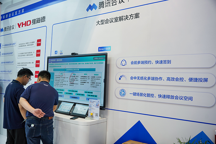 与会议硬件产品深度融合 腾讯会议让线上沟通更加智能高效-第8张图片-科技快讯