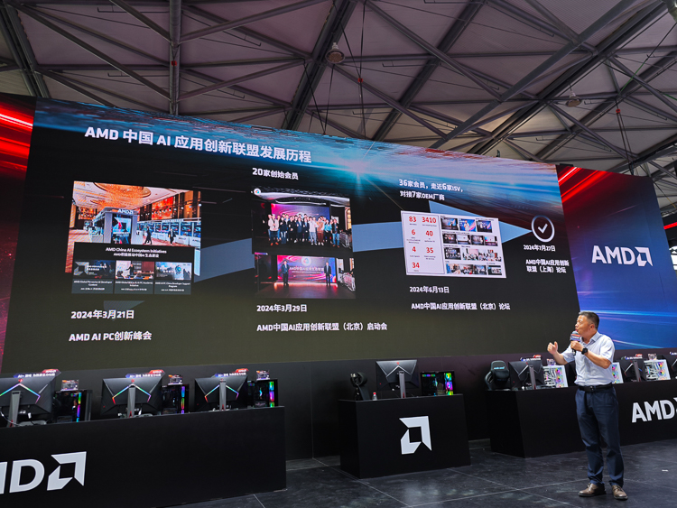AMD在ChinaJoy发布锐龙AI 300系列芯片，NPU算力50 TOPS，多款新品同步亮相-第10张图片-科技快讯