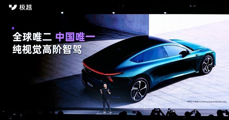 基于纯视觉技术，打造地球最强智驾轿车？21.59万起，极越07开启预售！-第3张图片-科技快讯