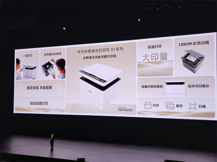 华为MatePad Pro 12.2英寸领衔，一文看完五大新品-第15张图片-科技快讯
